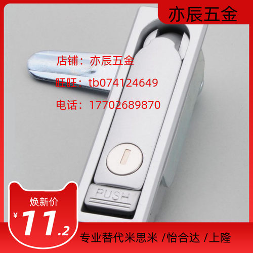 上隆平面锁LCKJ-92/132/