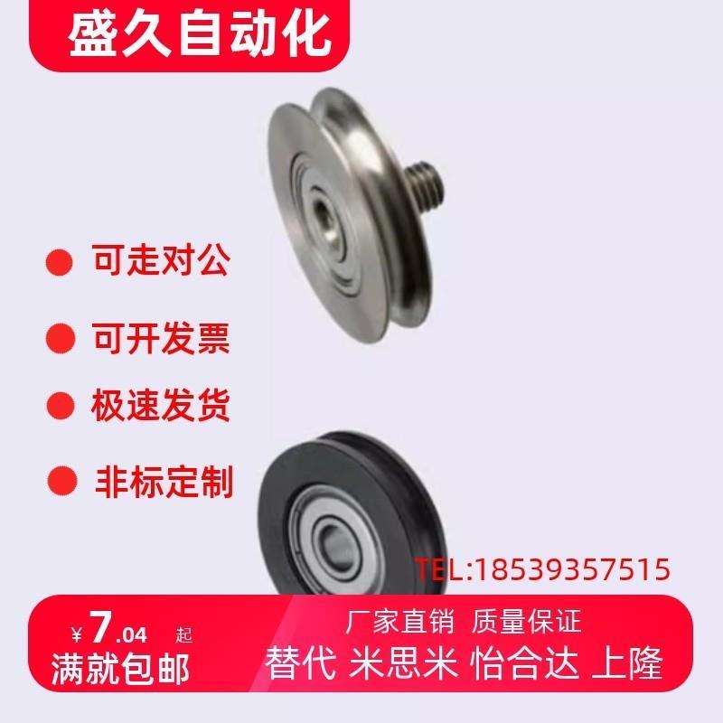 替MBF MBFM MBFA MBFS15 20 30 23 28 42-R1.1 R1.6 R2.1圆皮带惰