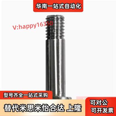 替米思米BGPM10/12/-14/15/16/17/18-L25/30/40/50/60 轴承止动销