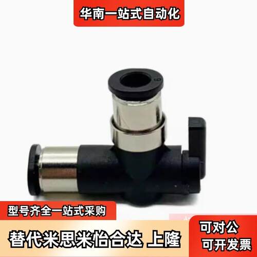 替米思米BVLC/BVC4/01/6-01/04/6/M5气管开关阀 球阀