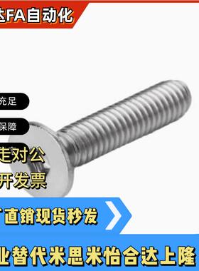 平头螺丝内六角沉头螺钉AIF31-M3/M4/M5/M6/M8-L6/8/10/12/16/20