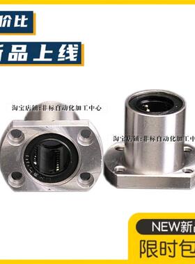 带法兰直线轴承LME23/22/21-d12/d16/d25/D8/D10/d20/D30/D35/d6