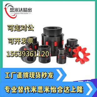 D80 D30 D55 e12 D105 45钢梅花联轴器DCK21 D95 D65 D40 D120