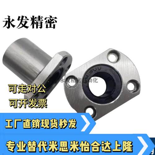 直线开口滑动轴承欧标直线运动LME 12 16 20 25 30 40 50 60UU OP