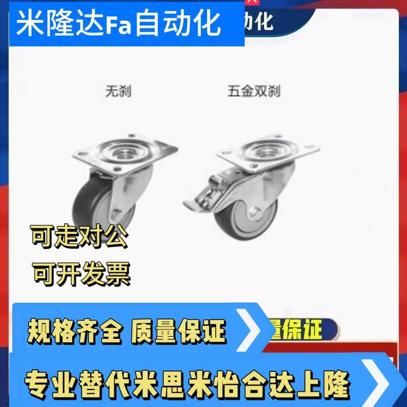 J-CPL31-D100-UW替代怡合达 J-CPN31/32-D100-UW 铝型材专用脚轮