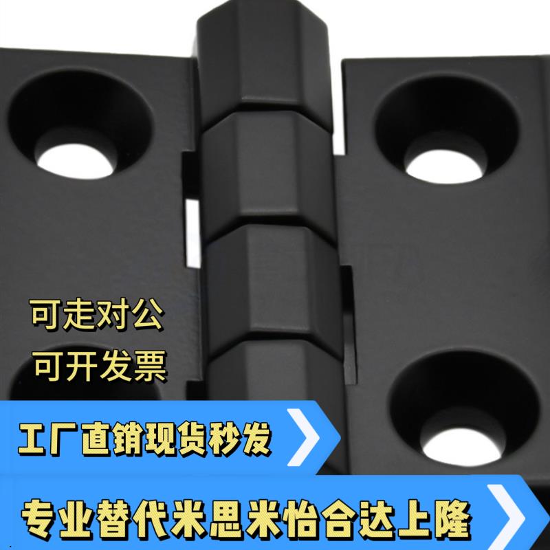 C-HHPSJA6 C-HHPSJB8 C-HHPSJC6/8/10 树脂蝶形铰炼 尼龙工业合页