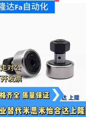 BPC01/21 BPC02-d5-d6-d8-d10-d12-d16-d18-d20-PP凸轮轴承随动器