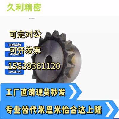 SP40QKQB BSP40B SSP40B19 104 11 2 13 1 15-7-118-N/S 米思米链