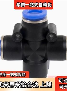 替米思米USCRS8/USCRS10/USCRS12十字快速接头