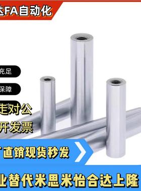 怡和达导向轴 SCK01/02/06/07/21/22/31/32/36/37-D16 -L125-M5