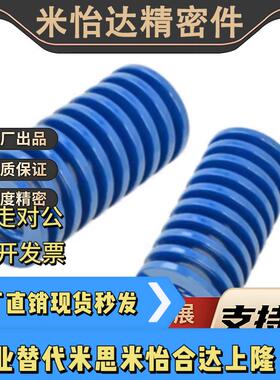 SWL8/10/12/14/16/18/20-10/15/20/25/30/35/40/4550蓝色模具弹簧