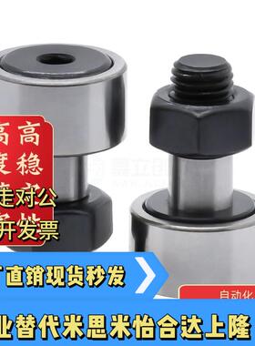 凸轮轴承随动器 BPC01/02/21/22-d10A-d12A-d20A-d30A-d30B-PP