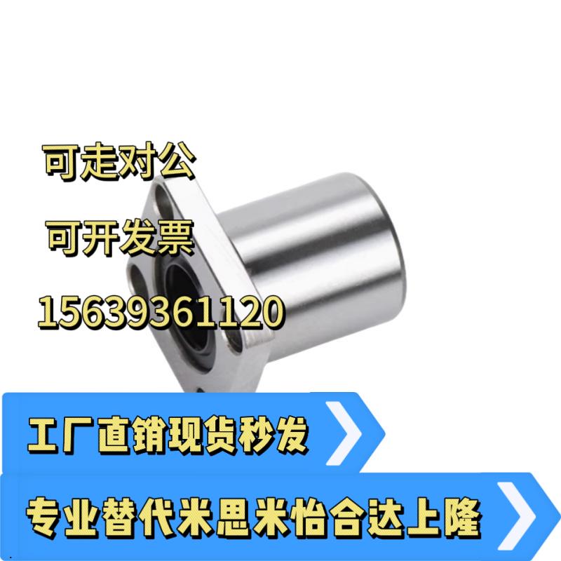 直线轴承LME01/11/21-d6/d8/d10/d12/d13/d16/d20d25d30d35d40d50