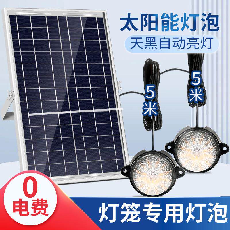 2025新款太阳能充电灯泡石灯笼羊皮灯笼竹编灯笼灯泡LED暖色光源,家装灯饰光源,景观庭院灯饰,淘宝优惠券,粉丝福利购,淘宝优惠卷