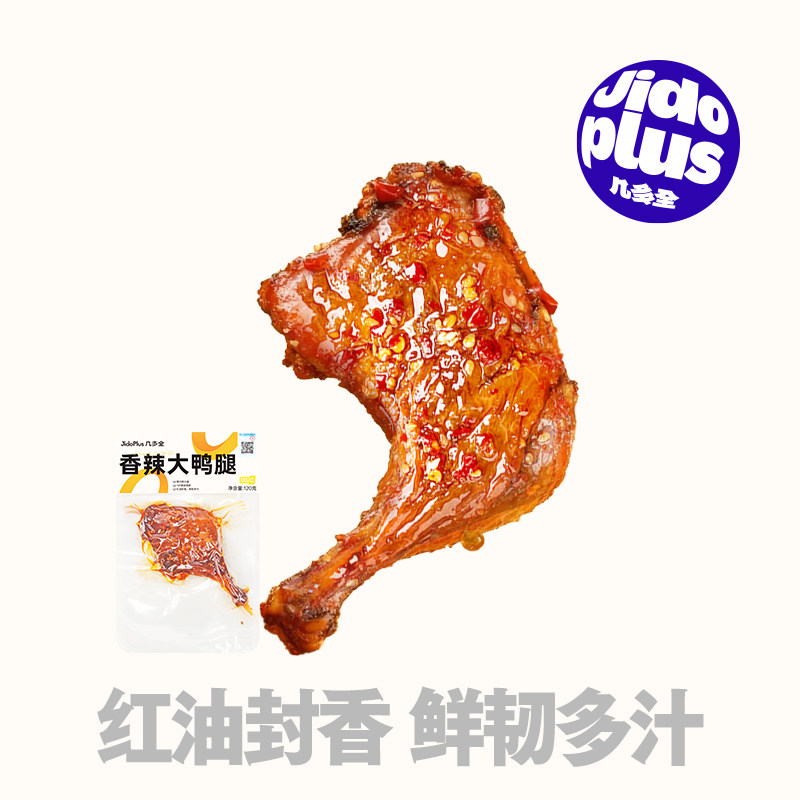 黑色经典几多全香辣大鸭腿120g解馋追剧小零食即食辣味休闲小吃图片