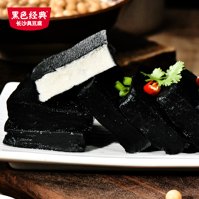 黑色经典臭豆腐生胚湖南特产