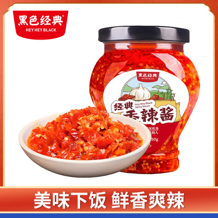 黑色经典香辣酱蒜蓉辣椒酱手工自制小米辣剁椒下饭拌饭酱罐装450g