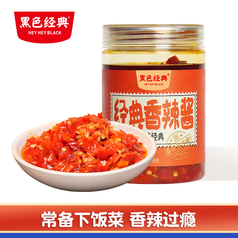 黑色经典蒜蓉辣椒酱自制农家香辣下饭菜湖南特产手工剁椒拌饭酱