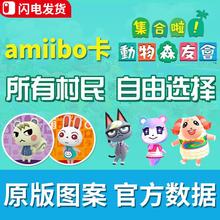 集合啦动物之森amiibo卡动森第五弹新村民杰克美玲茶茶丸amibo卡