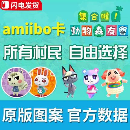 集合啦动物之森amiibo卡动森第五弹新村民杰克美玲茶茶丸amibo卡