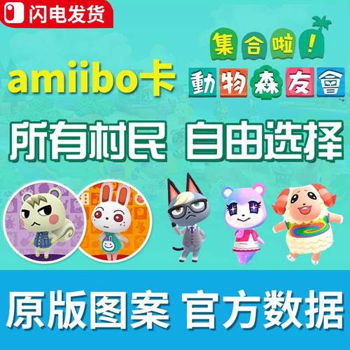 集合啦动物之森amiibo卡动森第五弹新村民杰克美玲茶茶丸amibo卡