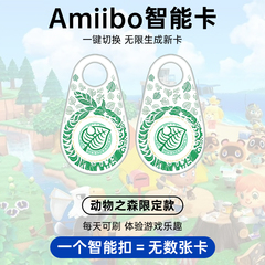 动森amiibo智能扣动物森友动物之森邀请小动物三丽鸥手办卡房车卡