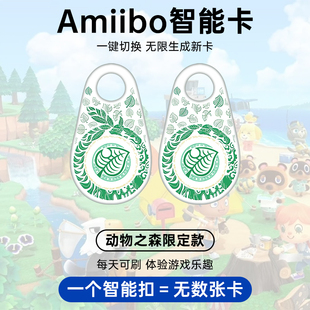 动森amiibo智能扣动物森友动物之森邀请小动物三丽鸥手办卡房车卡