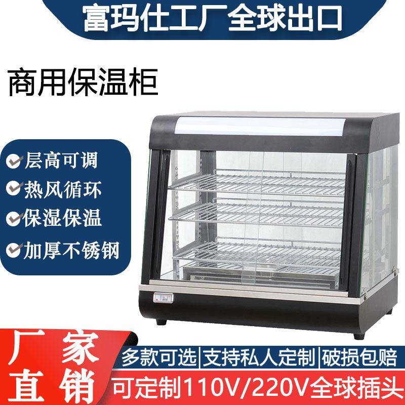 保温柜商用小型蛋挞炸汉堡熟食台式保温展示柜食品加热保温箱