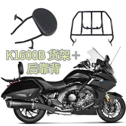 适用BMW宝马K1600B 18-24 摩托车改装配件 乘客后靠背 后尾行李架