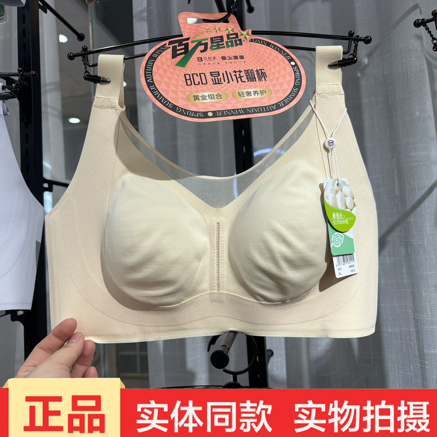 新款蚕丝养护花瓣杯文胸女无钢圈大胸显小薄款无痕聚拢正品
