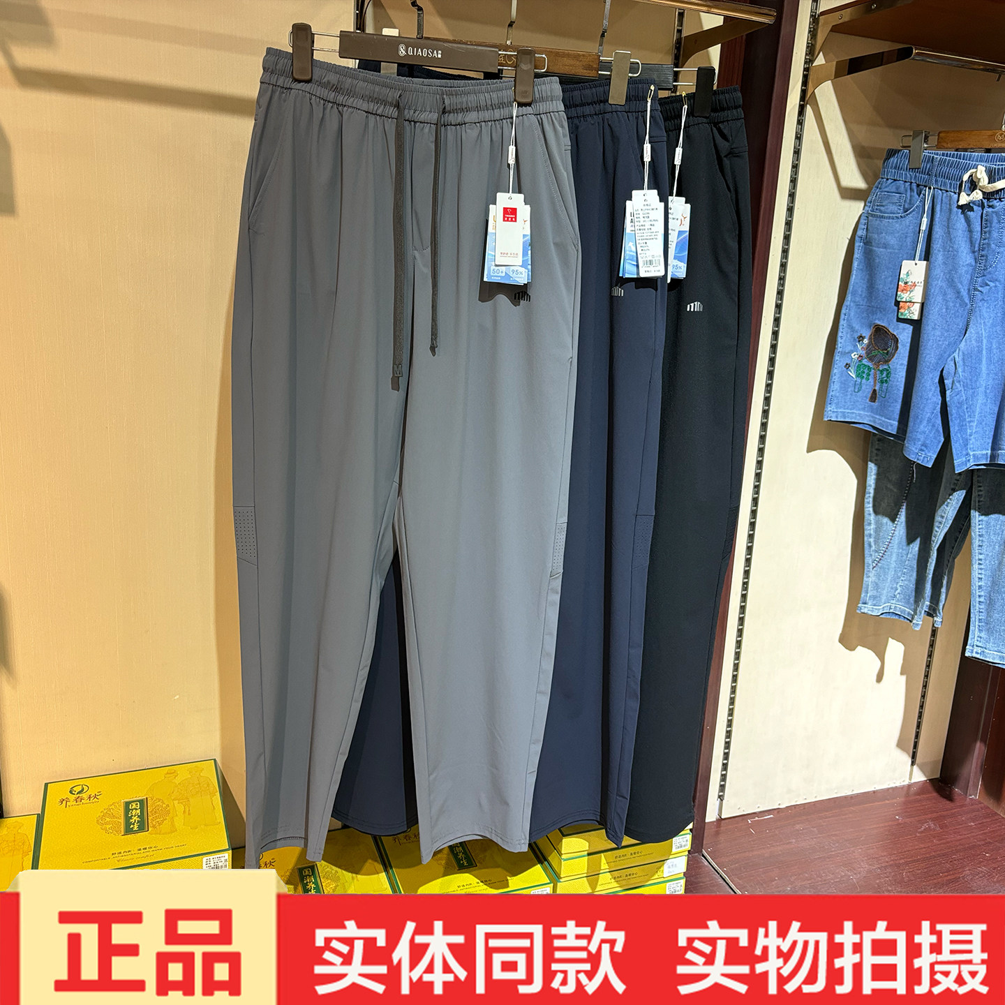 纤丝鸟2286户外男士松紧腰休闲裤春季薄款直筒速干裤抽绳长裤百搭