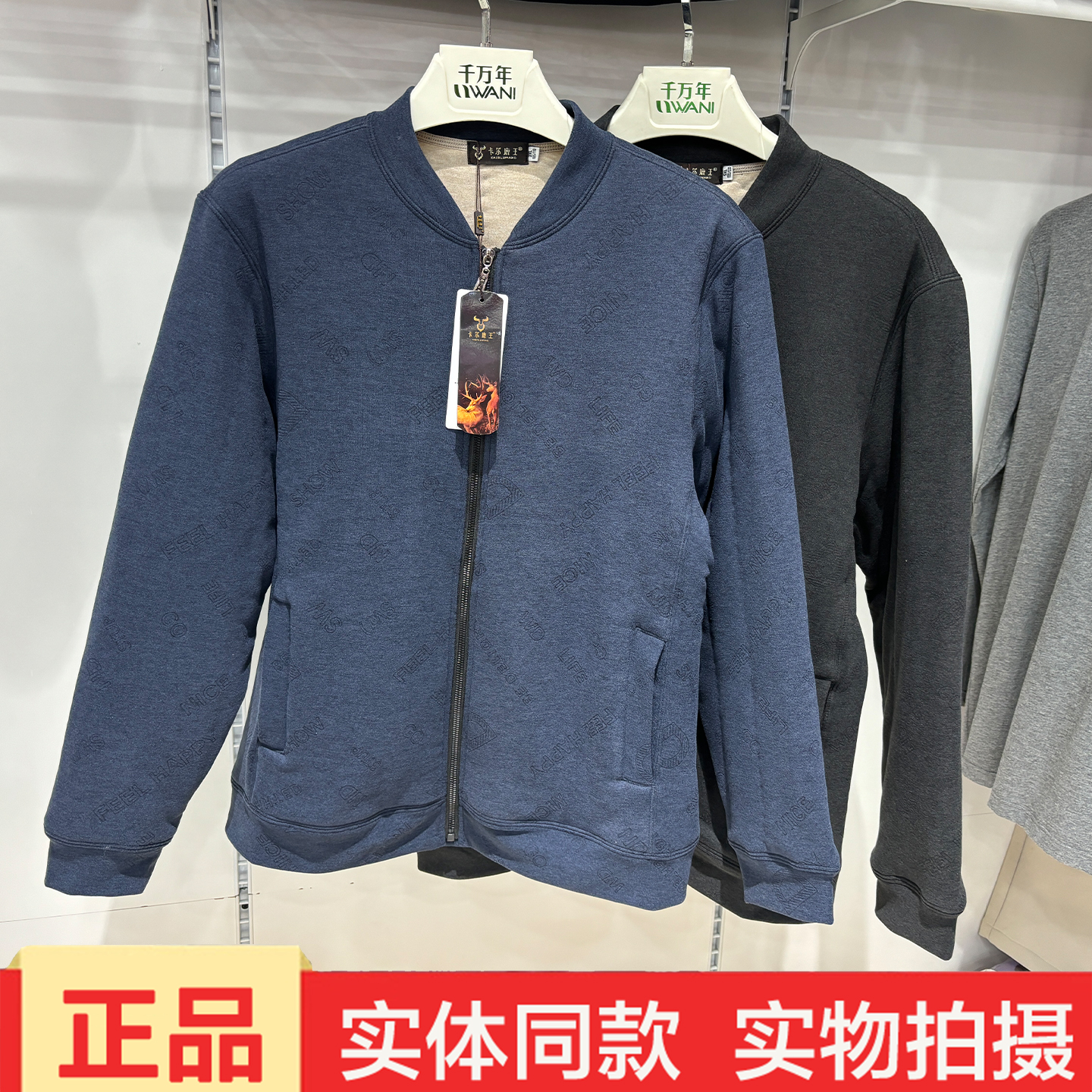 卡尔鹿王K2573Y冬季新款男加绒加厚保暖上衣中老年爸爸立领棉衣