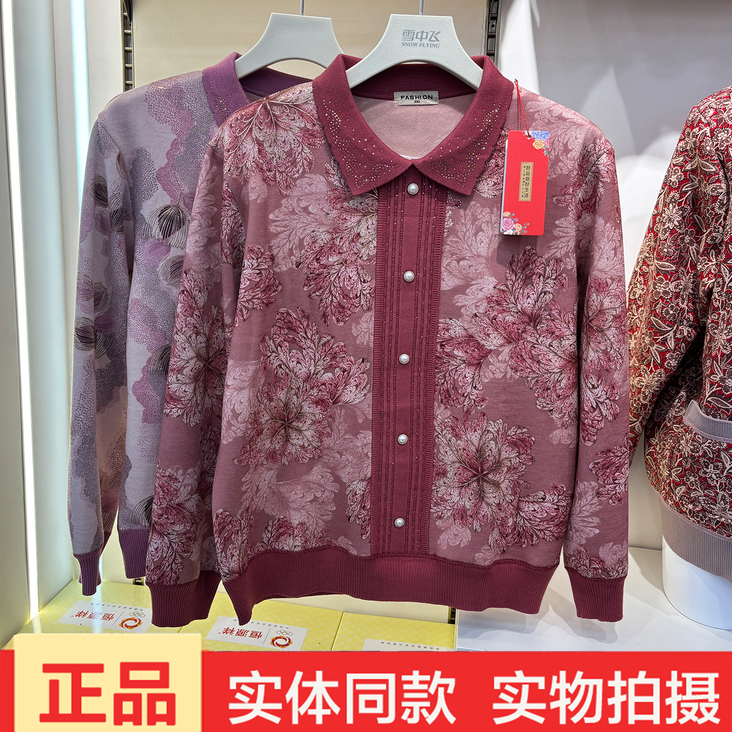 炫尚良品2572冬季新款女翻领加厚保暖上衣中老年妈妈装打底衫正品