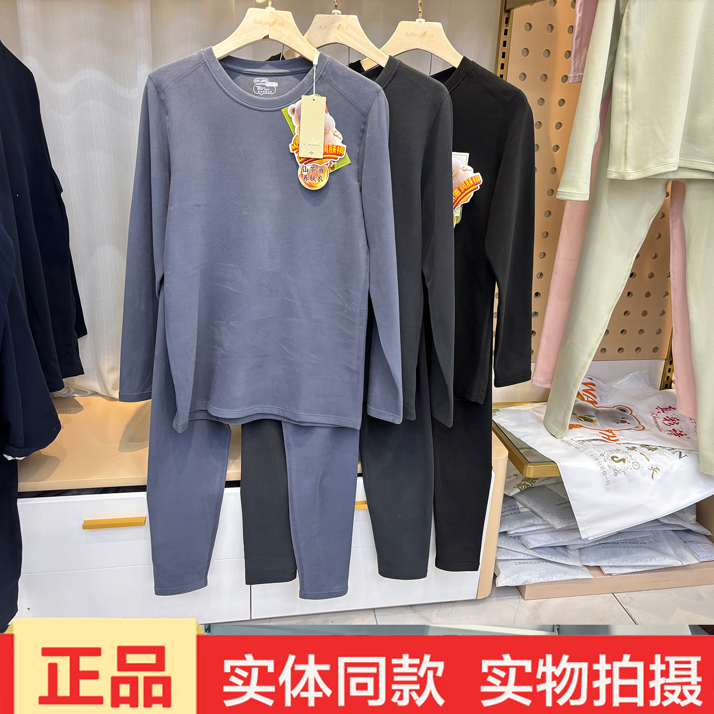 俞129山茶油润肤套装冬季新款男士圆领保暖内衣套装中厚秋衣秋裤