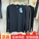 断码 正品 兄华男绵羊毛打底上衣圆领加绒保暖长袖 秋衣卫衣秋冬新款