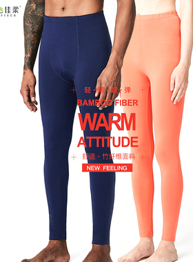 佳柔2005男薄款秋裤竹纤打底裤莫代尔女1005加肥加大码线裤保暖裤