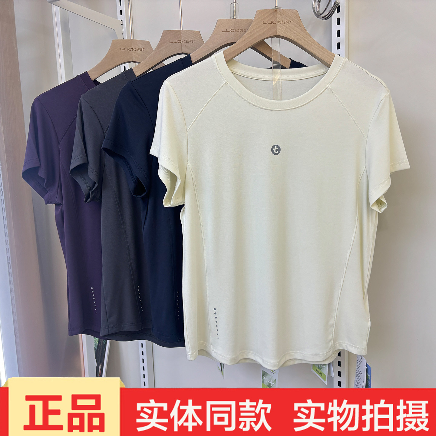 她炽2606兰精面膜T纯色圆领短袖T恤女外穿轻户外运动上衣正肩显瘦