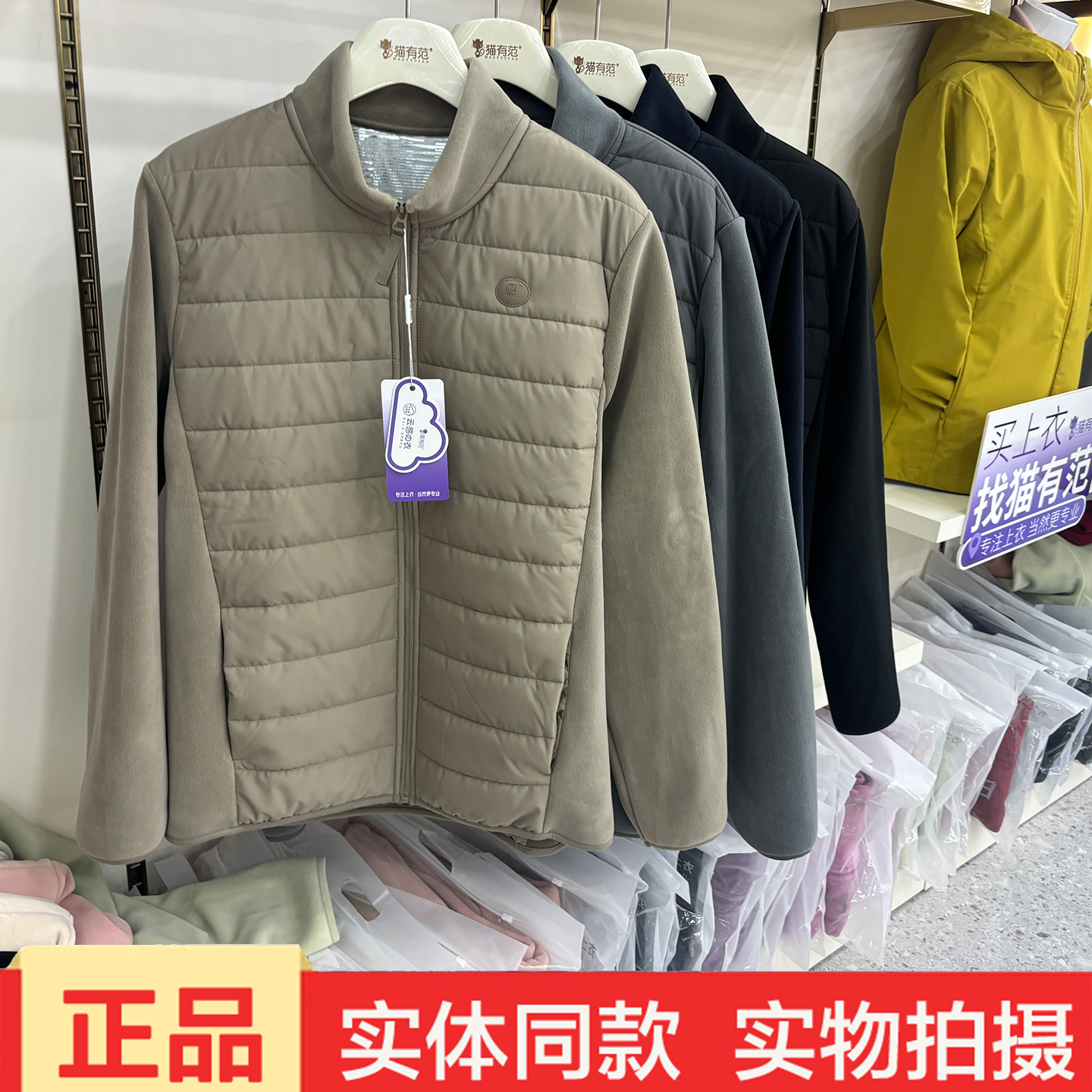 猫有范8801羊毛蚕丝云感衣保暖拉链棉袄开衫外套男奥粒绒拼接上衣