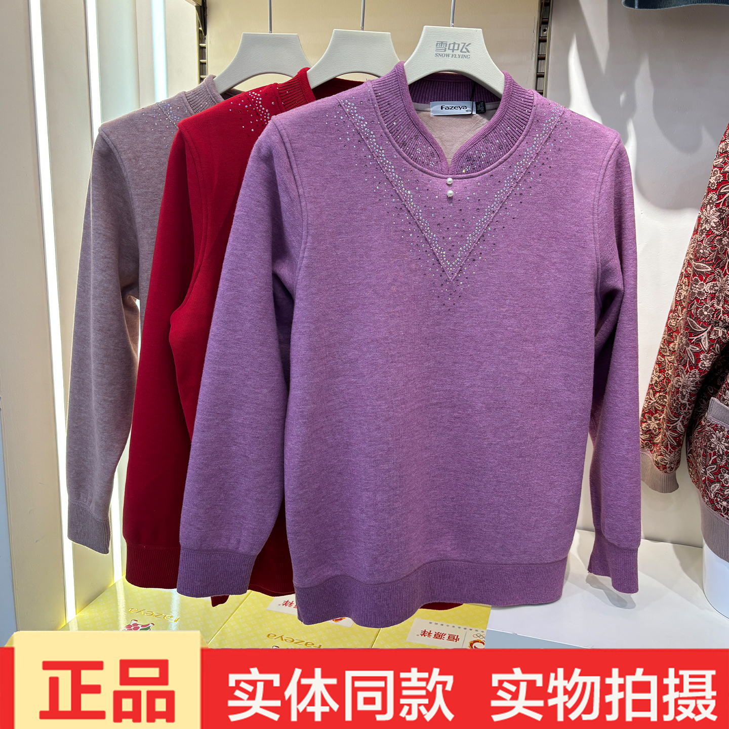 恒938冬季新款女士加绒加厚保暖上衣中老年妈妈装针织打底衫正品