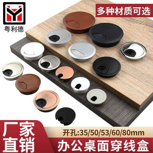 电脑桌盖板50536080mm走线盒