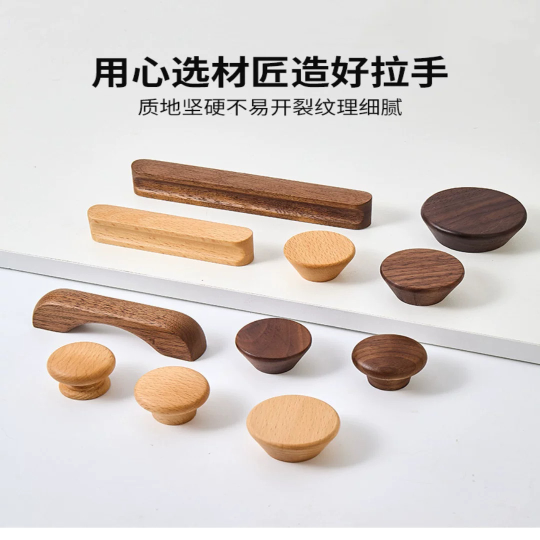 橱柜衣柜门儿童房实木把手