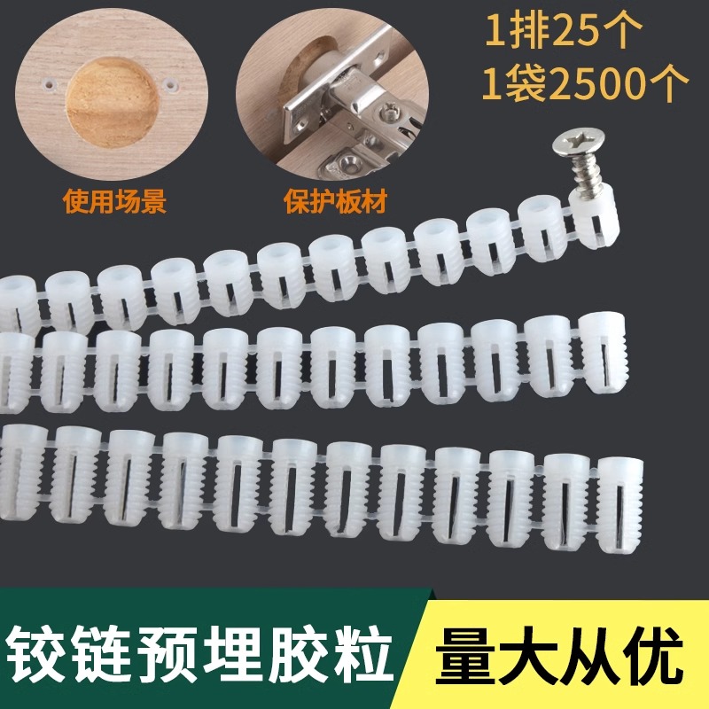 膨胀排塞自攻螺丝预埋件