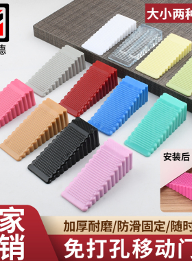 门塞挡门防撞顶门安全家用阻门器门吸卡门防风固定门阻门楔子门挡