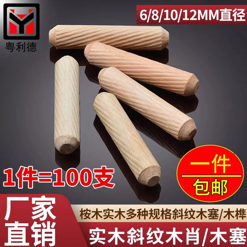 木梢木榫膨胀螺丝钉子