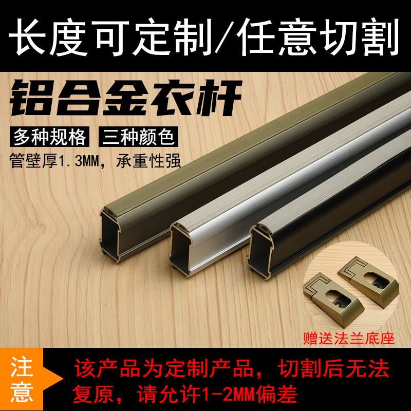 衣柜挂衣杆防滑静音黑色