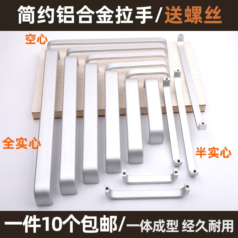 欧式现代简约风实心厨房抽屉拉手