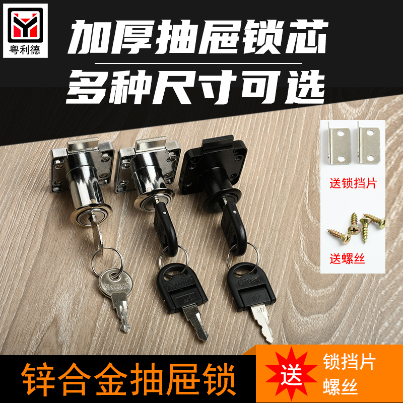帝高办公桌抽屉锁柜子家具五金