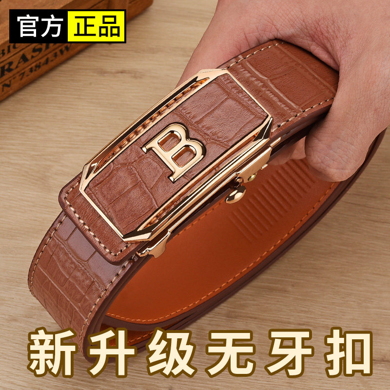 无牙自动扣皮带男士真皮2024新款平滑扣内穿式内扣男人裤腰带保罗