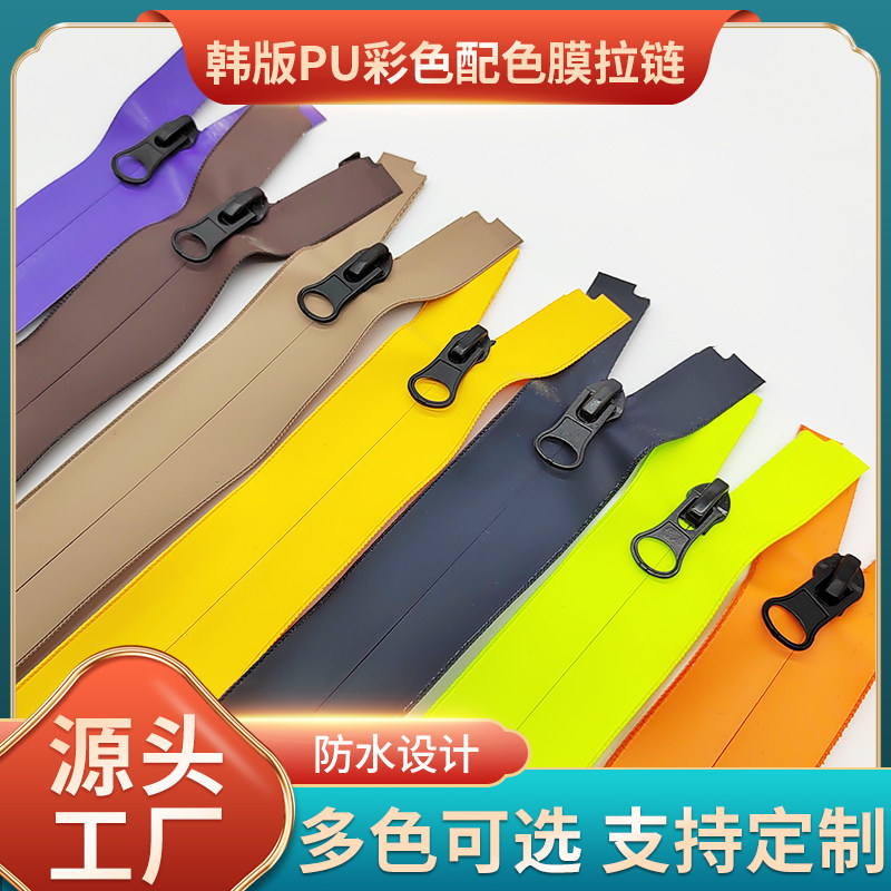 进口5号彩色尼龙防水单开拉链 外套专用潜水服箱包冲锋衣配件户外