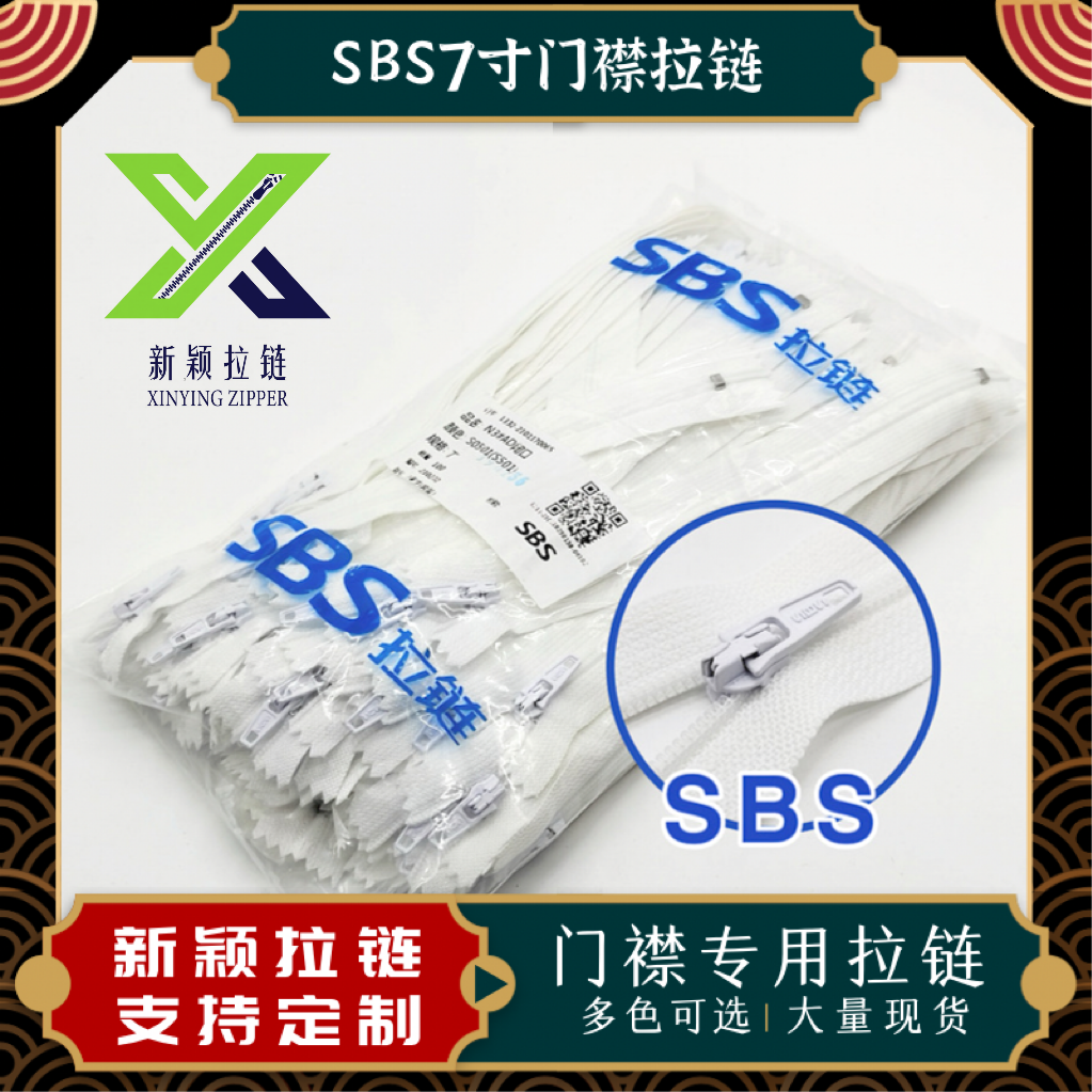 sbs拉链西裤尼龙休闲裤拉门襟